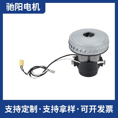 定制吸尘器直流电机 干湿机电机高功率高转速低噪音有刷直流电机