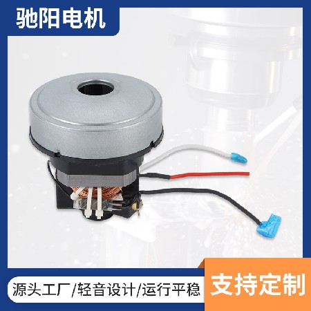 吸尘器电机小家电马达 有刷直流电动机批发 600W大功率直流电机