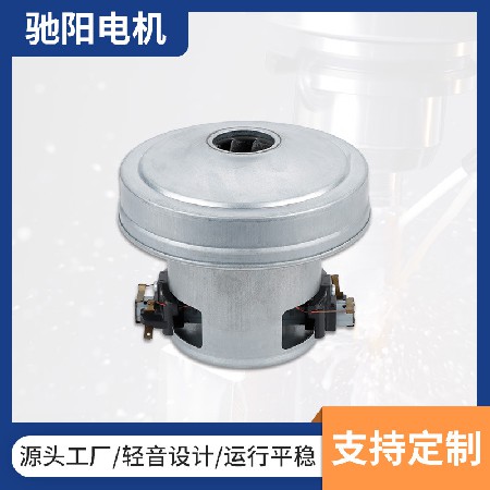 吸尘器电机批发 桶式吸尘器有刷电机1400W大功率低噪音高转速电机