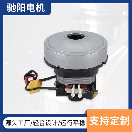 650W吸尘器微型电机 有刷直流电动机批发 大功率低噪音直流电机