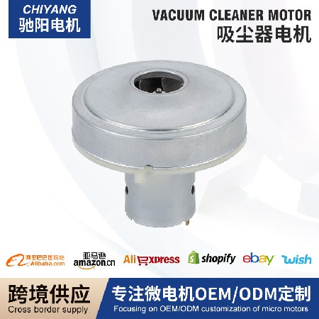 家用吸尘器电机跨境 有刷直流电动机 高功率35000高转速直流电机